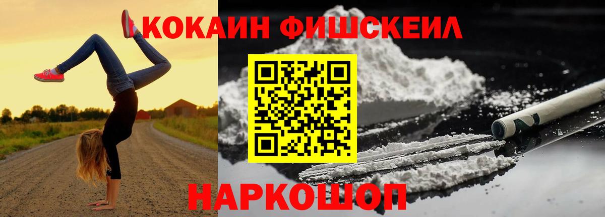 COCAIN Перу Волгодонск