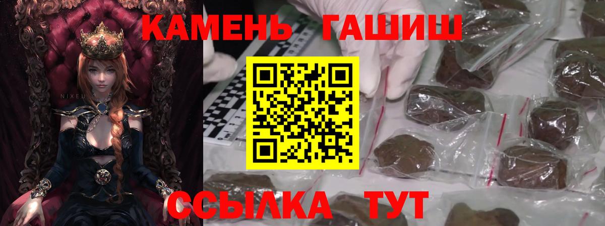 ГАШ hashish  ГАШИШ hashish  Гашиш  Вход с VPN  Волгодонск 