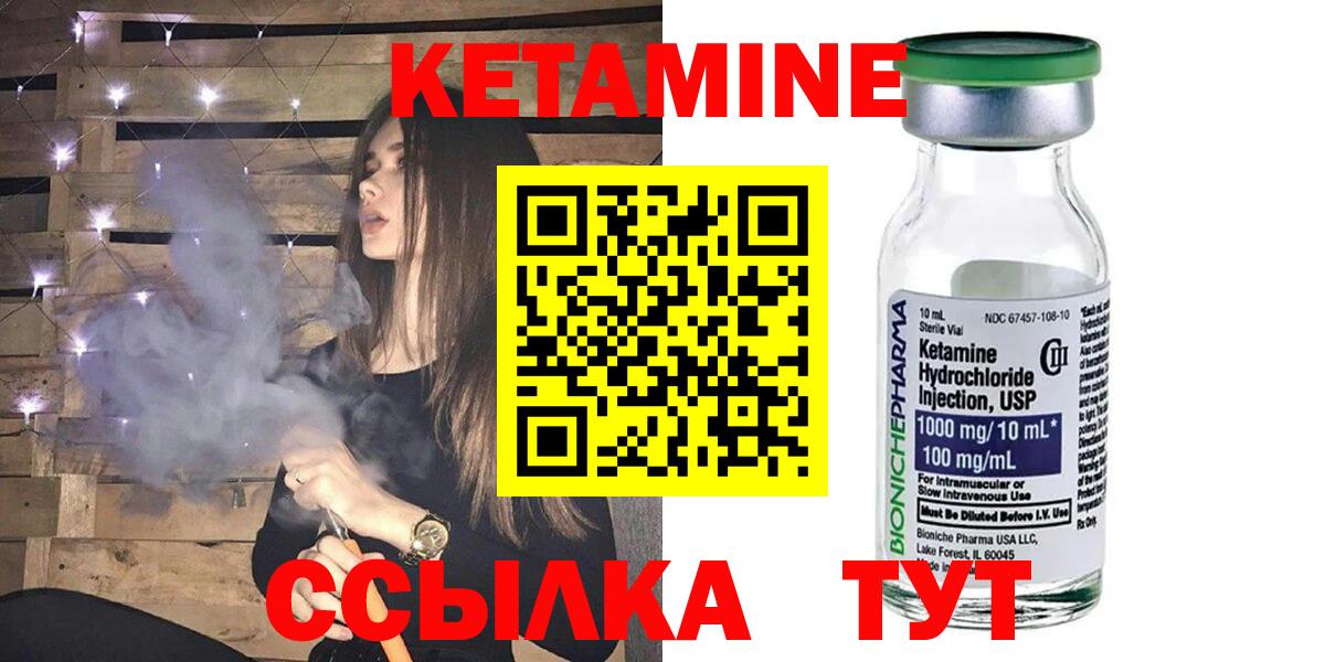 Волгодонск  Кетамин ketamine  КЕТАМИН ketamine  Вход с VPN 