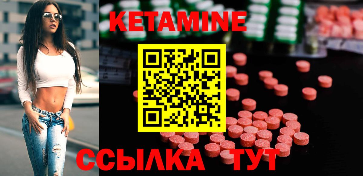 Кетамин ketamine Волгодонск