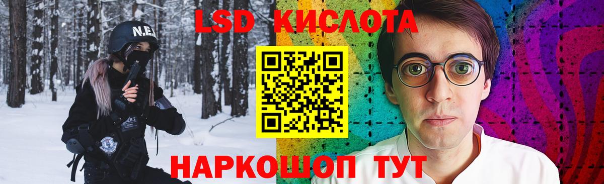 LSD-25 экстази кислота  LSD-25 экстази ecstasy  Вход с VPN  Волгодонск 