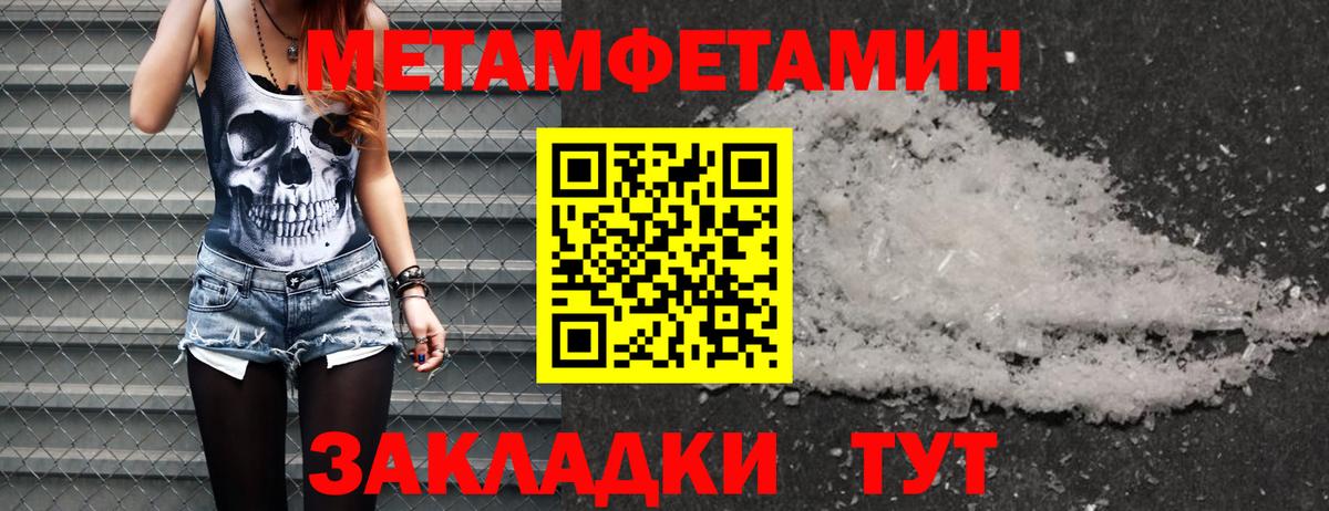 Метамфетамин Methamphetamine  Вход с VPN  Волгодонск 