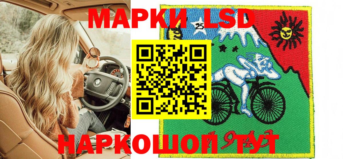 Марки 25I-NBOMe 1500мкг  Вход с VPN  Волгодонск 