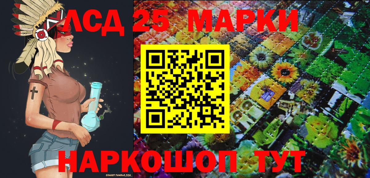 Наркотические марки 1,5мг Волгодонск