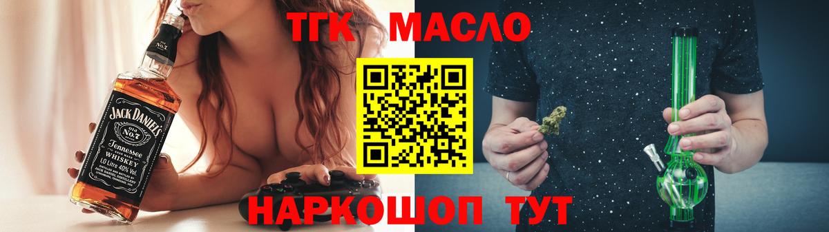 Дистиллят ТГК жижа Волгодонск