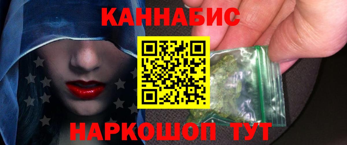 Волгодонск  МАРИХУАНА White Widow  Канабис White Widow  Вход с VPN  Шишки марихуана сатива 